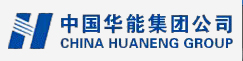中国华能